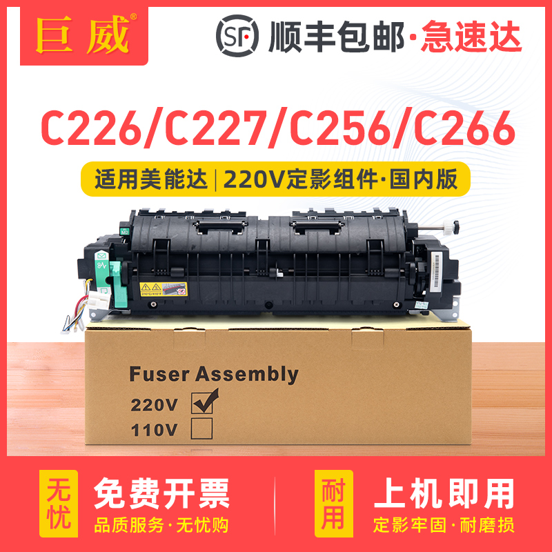 适用柯尼卡美能达C226加热组件C227 C7222 C266 C287复印机定影器