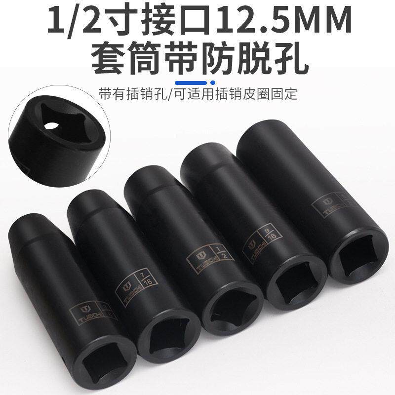 英制电动扳手内六角套筒全套加长套筒头小风炮工具配件大全组合套