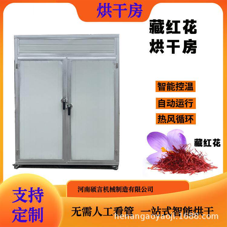 药材电加热烘干房菊花海鲜肉类香菇热风循环烘箱智能温控节能