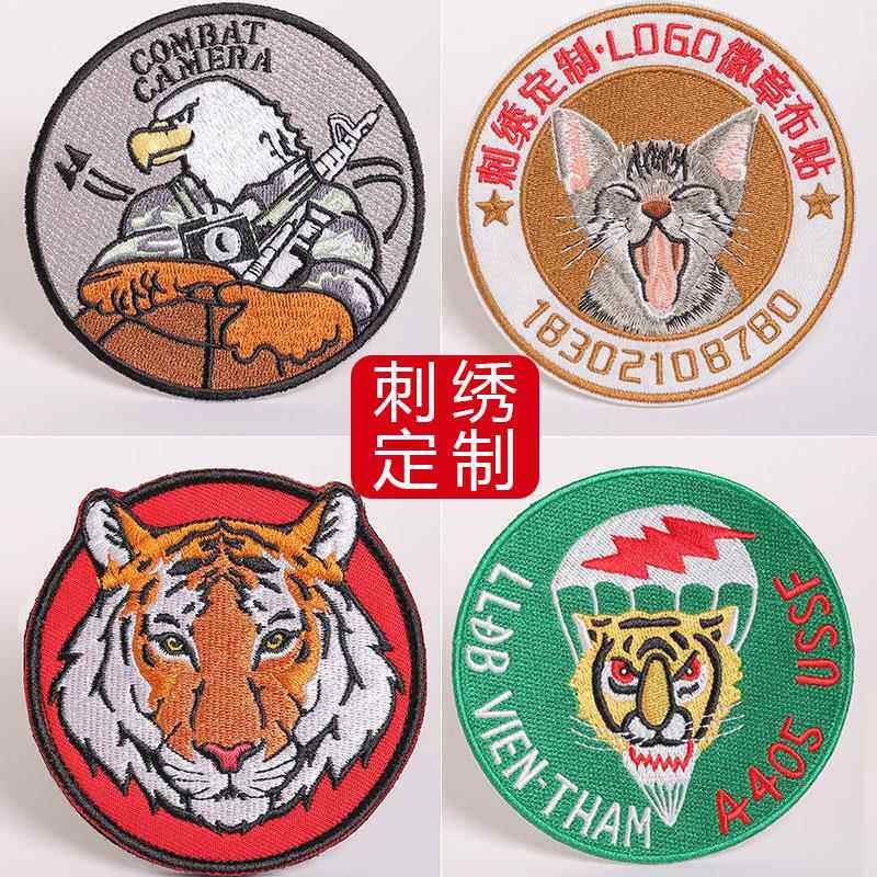 刺绣贴定制徽章公司logo布贴定做图案魔术贴胸章衣服贴电脑绣花标