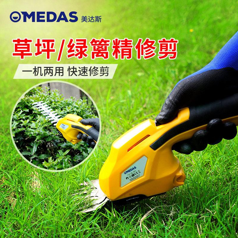 美达斯充电式割草机小型家用锂电修枝机电动修剪机多功能修剪机