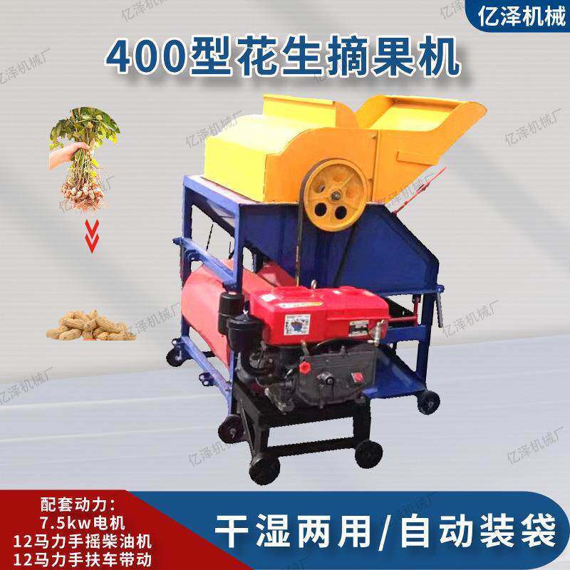 家用小型花生摘果机 400型自动装袋花生脱果机 台州覆盆子摘果机