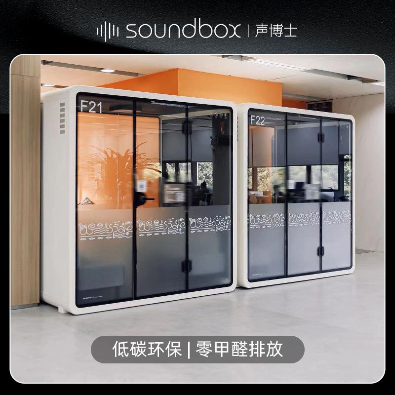 高校智能静音仓隔音舱企业线上面试亭学校朗读亭图书馆隔音学习室