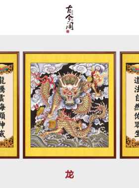 纯手绘工笔画龙画像神龙画平安挂画卷轴画客厅书房玄关中堂装饰画