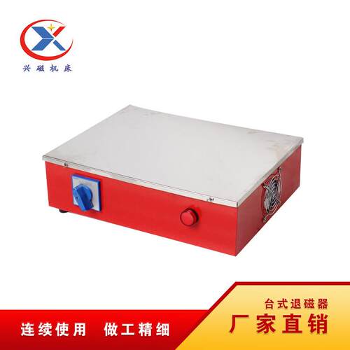 TC-退磁器整流机控制器退磁器厂家供应台式退磁器型号齐全