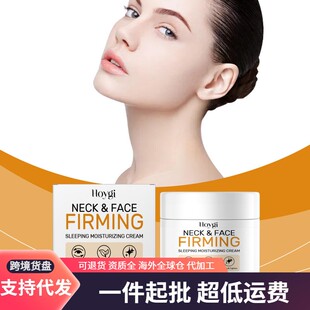 Collagen Gently Firming Cream nourishes Moisturizing Hoygi
