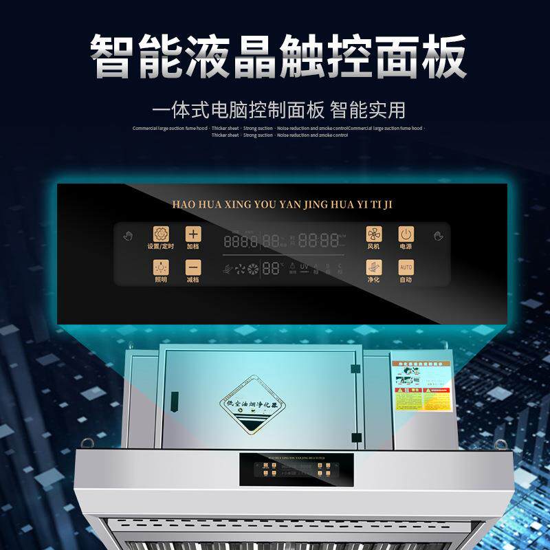 烟油净化体机商用CUP无环保净化器烟罩烟饭店厨房餐饮一烧烤抽油