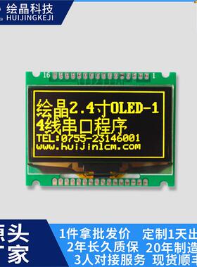 12864oled显示屏128*64点阵屏I2Cspi串口屏全视角HJ12864OLED-1