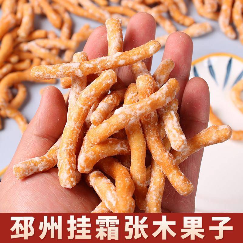 挂霜金果棒徐州邳州特产张木果子老式传统糕点京果条手工制作果子