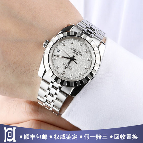 帝舵经典38mm精钢98新正品自动机械男士手表m21010-0013公价26900
