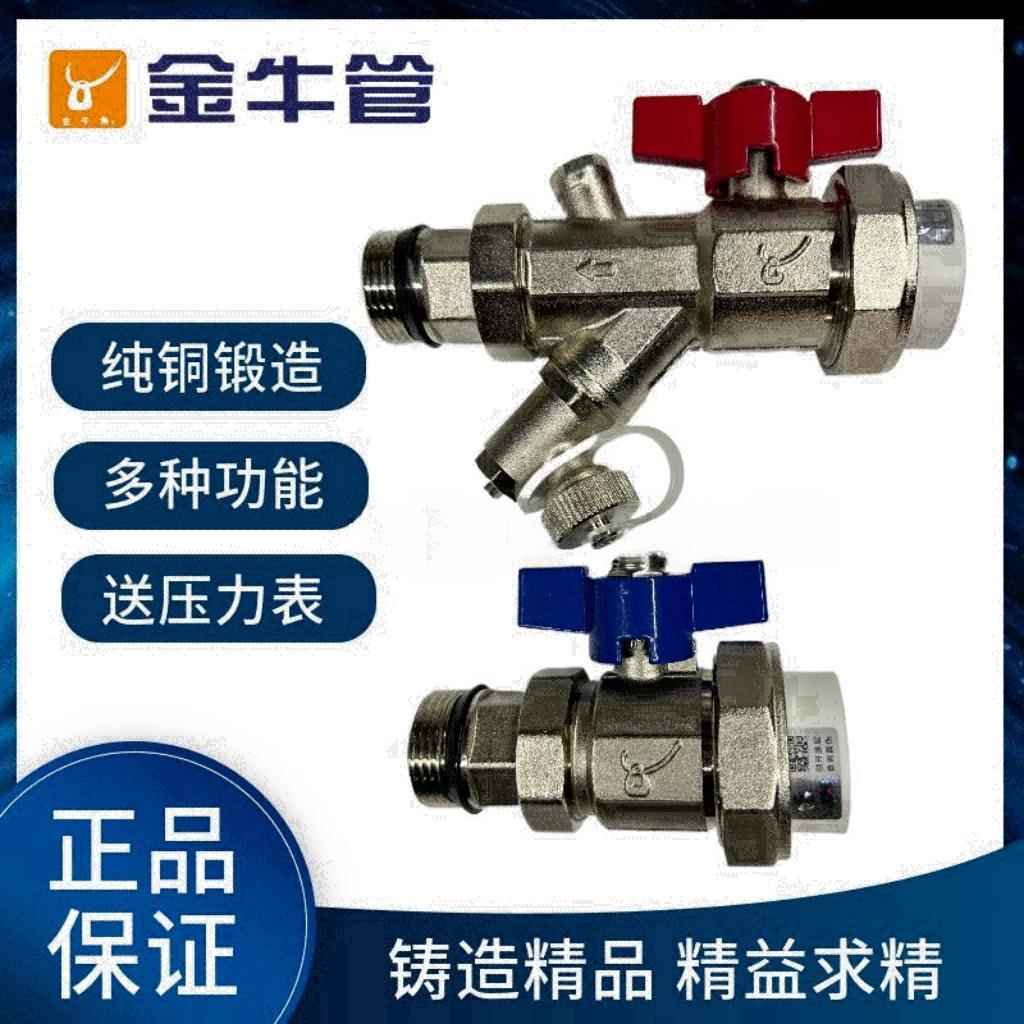 地暖分水器套阀门过滤器25PPR进回水球阀排水排污1寸活接式地热阀