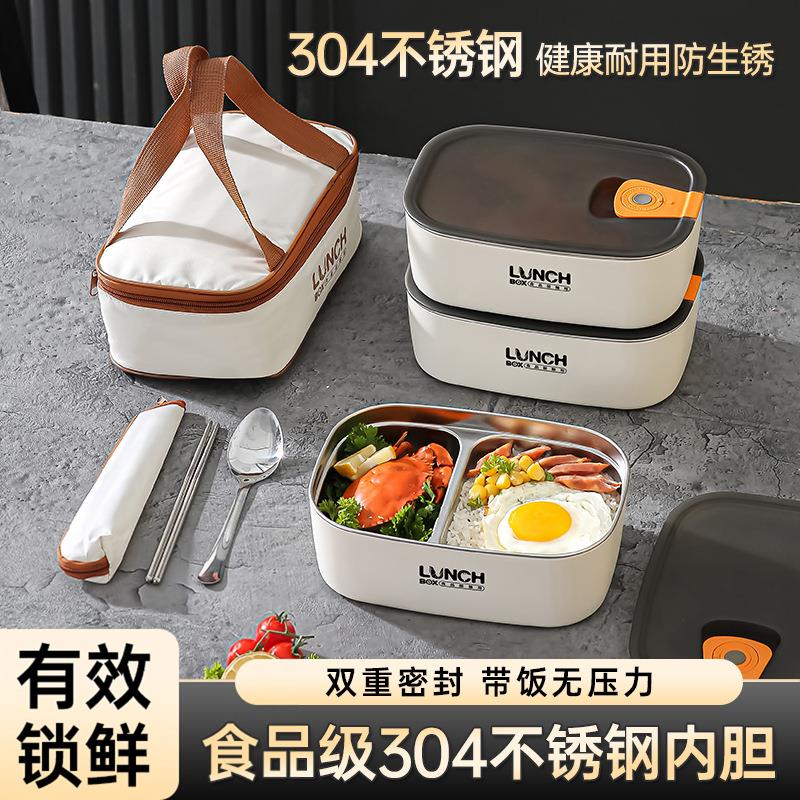 保鲜饭盒304不锈钢分格餐盒学生上班族防烫密封微波炉可用便当盒