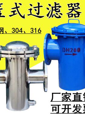 不锈钢304篮式过滤器直通法兰快开效除污器DN50食品过滤