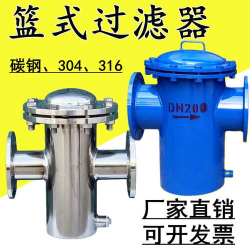 不锈钢304篮式过滤器直通法兰快开效除污器DN50食品过滤