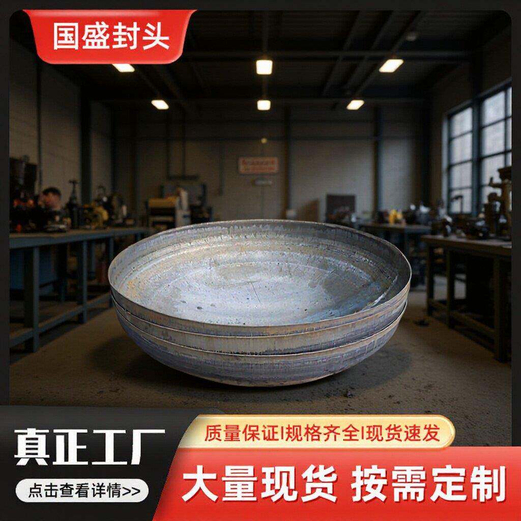 定制焊接封头封盖管帽水塔盖椭圆封头管堵1600大口径封头平底封头