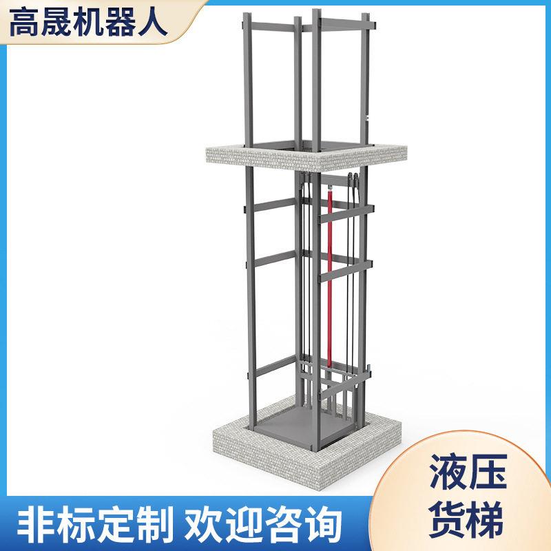 链条式货物提升机轨液压升降机固定式导轨升降平台仓库厂房货梯