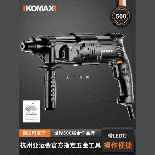 轻型电锤电镐家用多功能打墙工具大功率工业级冲击钻变速锤钻炮钻