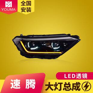 LED日行灯转向灯LED透镜大灯 改装 专用于大众速腾大灯总成19 22款