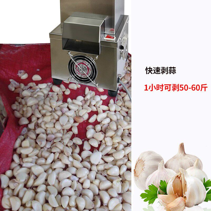 大蒜脱皮机商用电动剥蒜机大蒜去皮机打蒜机全自动剥蒜家用新品剥