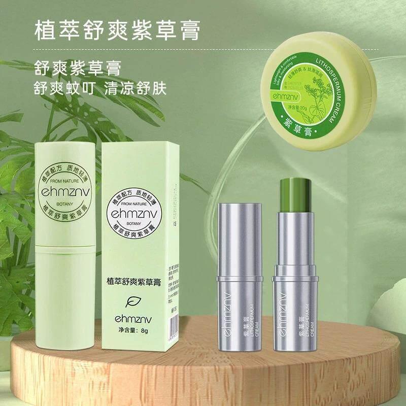 紫草膏蚊虫叮咬止痒膏一抹舒爽不刺激消肿驱蚊虫膏紫草棒