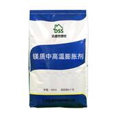 厂家直供镁质中高温膨胀剂镁质膨胀剂量大优惠氧化镁膨胀剂