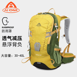 艾王户外徒步背包30L登山包骑行双肩包旅行超轻背负双肩包40L