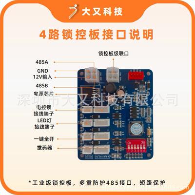 S48通信45路锁控板带灯控智能快递柜控制板R存dau-pcb-包柜控制主