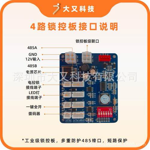 S48通信45路锁控板带灯控智能快递柜控制板R存dau-pcb-包柜控制主