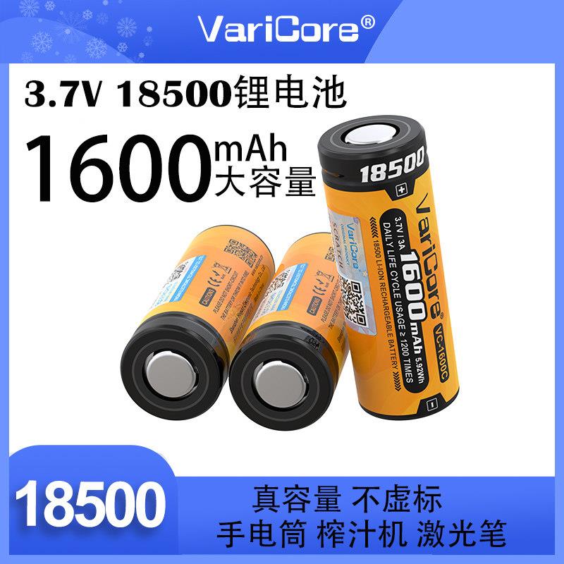18500锂电池动力3.7V手电筒18490稳定器云台充电电推剪榨汁机电池