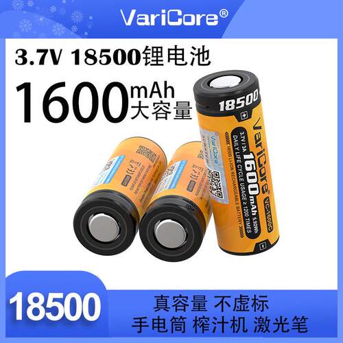18500锂电池动力3.7V手电筒18490稳定器云台充电电推剪榨汁机电池