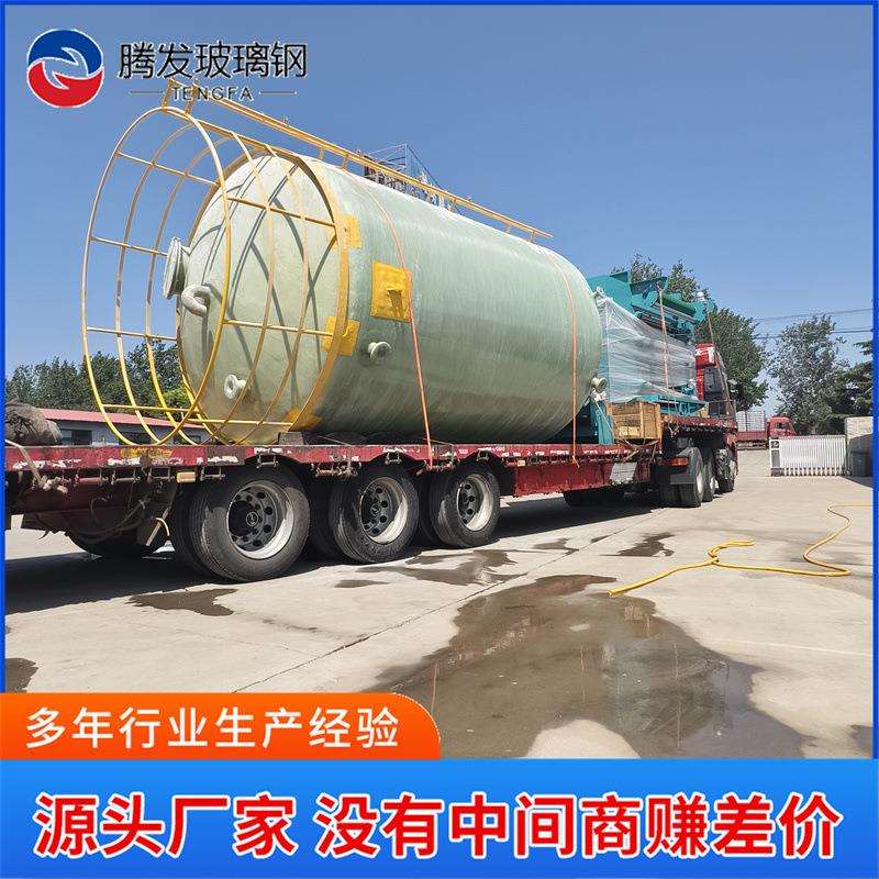玻璃钢储罐50立方立式化工耐酸碱玻璃钢罐玻璃钢大型密封性储罐