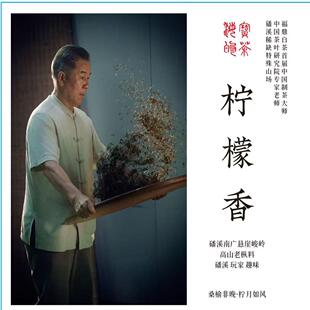 新疆包邮柠檬香.高货16磻溪南广头采老枞春寿野百合粉花香野韵霸
