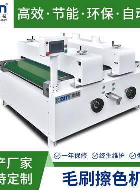 全精密毛刷擦色机各类家具桌椅地板UV擦色机水性油漆擦色设备
