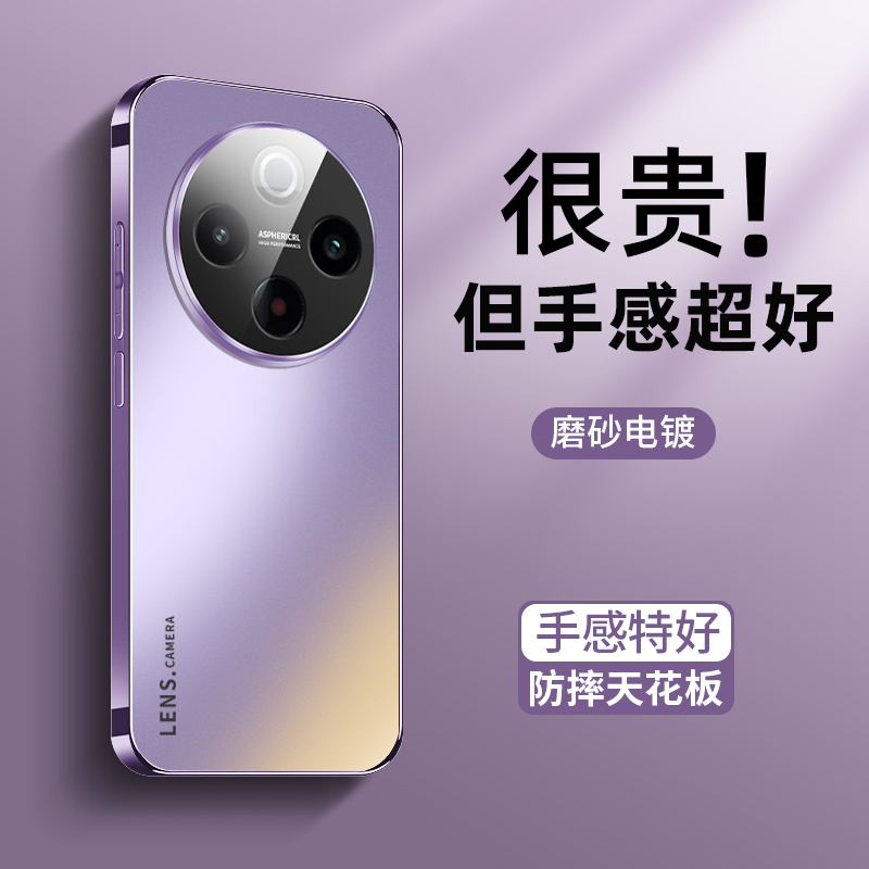 适用于适用vivoy300pro手机壳新款自带镜头膜VIVO紫色AG肤感磨砂