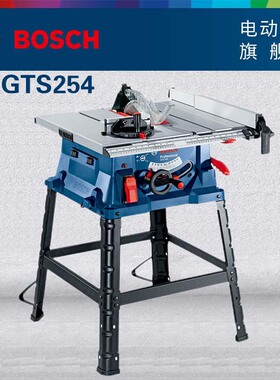 BOSCH博世原装台锯木材切割锯高精度10寸木工推台锯木工锯GTS254