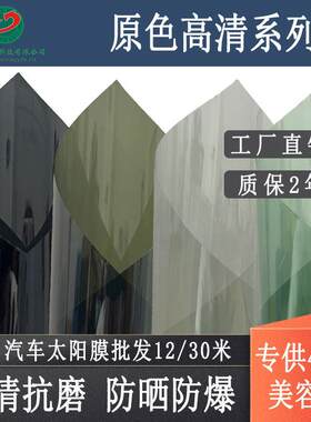 整卷汽车隔热膜隔热玻璃膜4S店高清防晒防爆车窗贴膜前侧挡膜