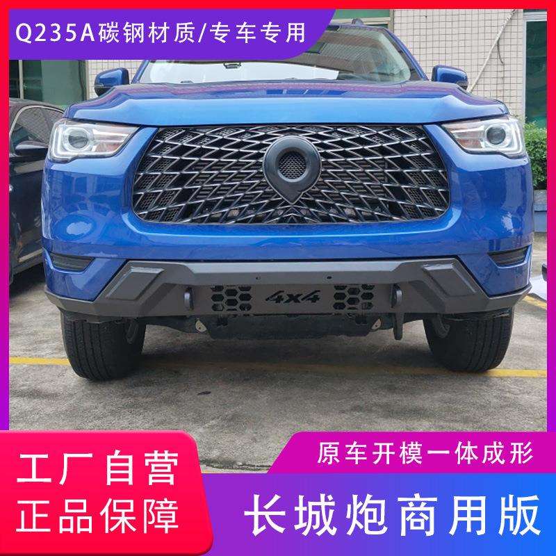 长城炮商用版前杠2019款前泵霸把2020竞技杠21-22保险杠皮卡改装