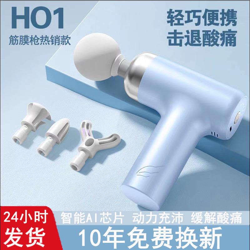 机芯筋膜枪多功能全身肌肉放松迷你按摩器专业颈膜枪包邮