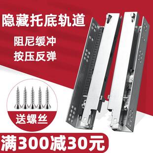 200托 托底抽屉轨道8寸反弹整体橱柜导轨抽屉底部隐藏缓冲阻尼滑