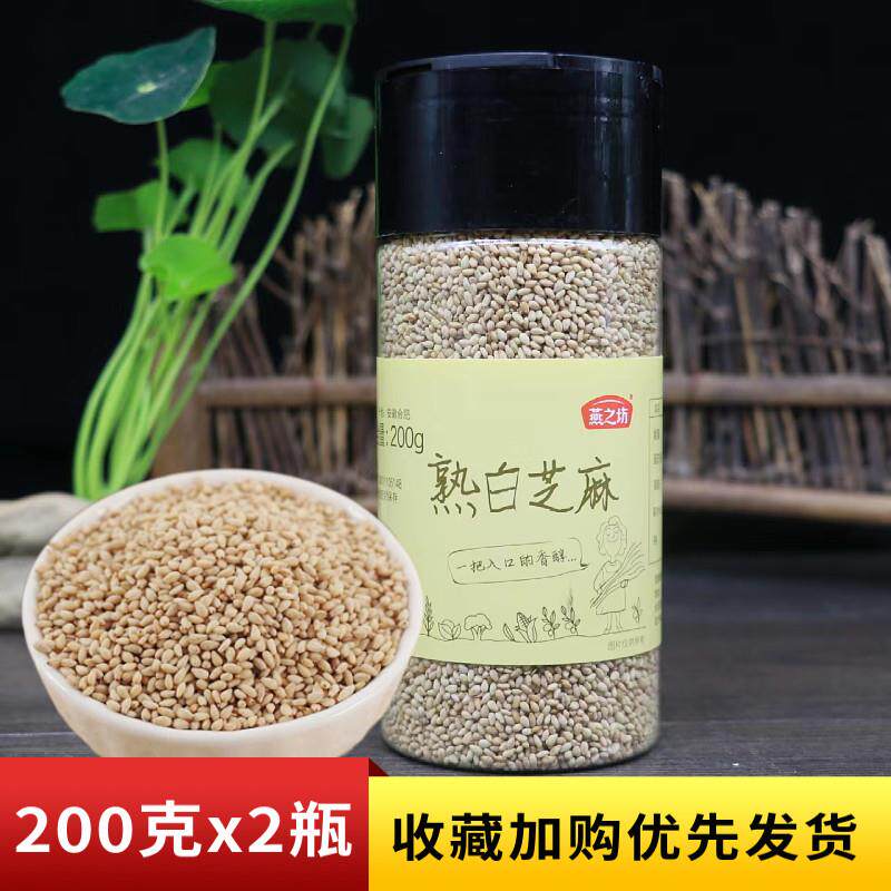 燕之坊熟白芝麻粒200g五谷杂粮食品烘焙新鲜即食杂粮熟黑芝麻伴侣