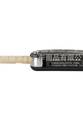 适用路虎EWS系统折叠遥控钥匙PCF7935 ID44 可以切频率433/315MHZ