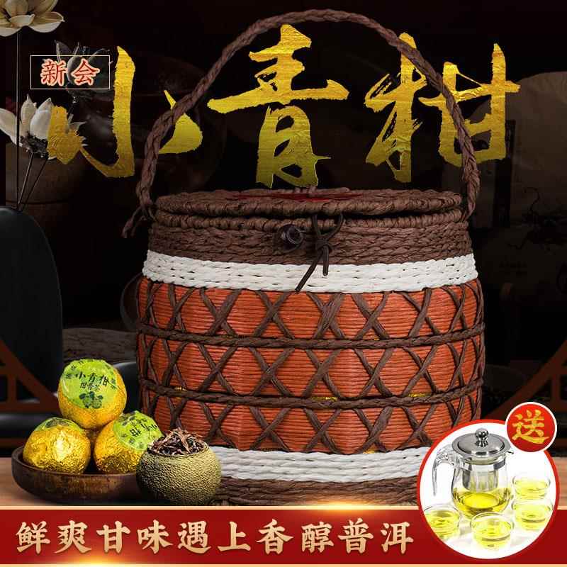 正宗新会小青柑普洱茶500克熟茶柑普茶柑橘小青桔陈皮茶叶