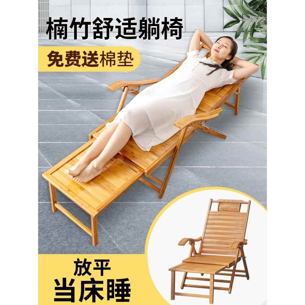 折叠式躺椅午休老人专用阳台家庭休闲慵懒沙滩竹椅户外便携式午睡