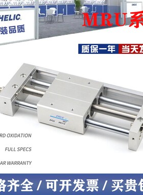 气力可磁偶式无杆气缸MRU10*15*20*25*32*40*100*200PX300H*400A2