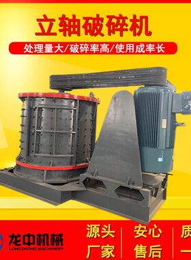 襄阳供应板锤碎石机数控立式800型制砂机粗细可调鹅卵石制砂机