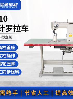 牌工业缝纫机9910单针罗拉车鞋类皮革制品商用缝纫机