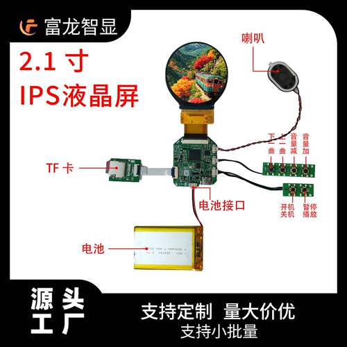 TFT2.1寸2.8寸圆形液晶IPS显示屏480*480AI小智屏幕LCD彩屏触摸