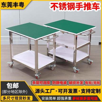 多功能防静电加厚不锈钢双层物料周转车无尘车间多层不锈钢小推车