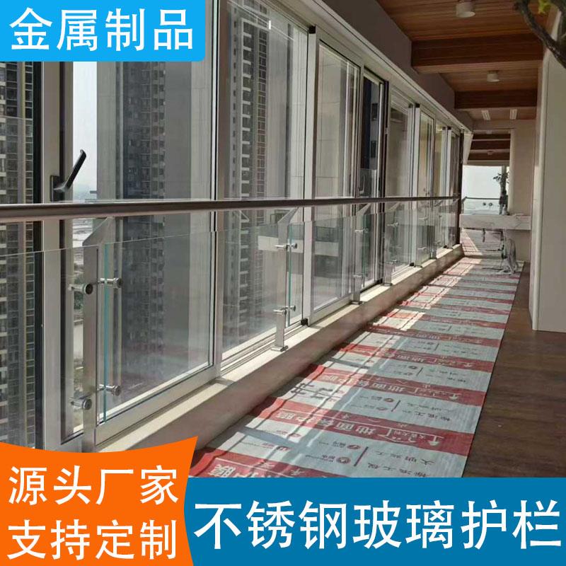 不锈钢护栏玻璃铝合金钢化阳台立柱室内室外楼梯扶手工程可定制