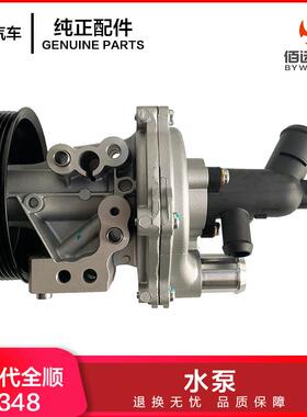 江铃新世代全顺V348水泵2.4T2.2T水泵总成2U1Q8A558BB